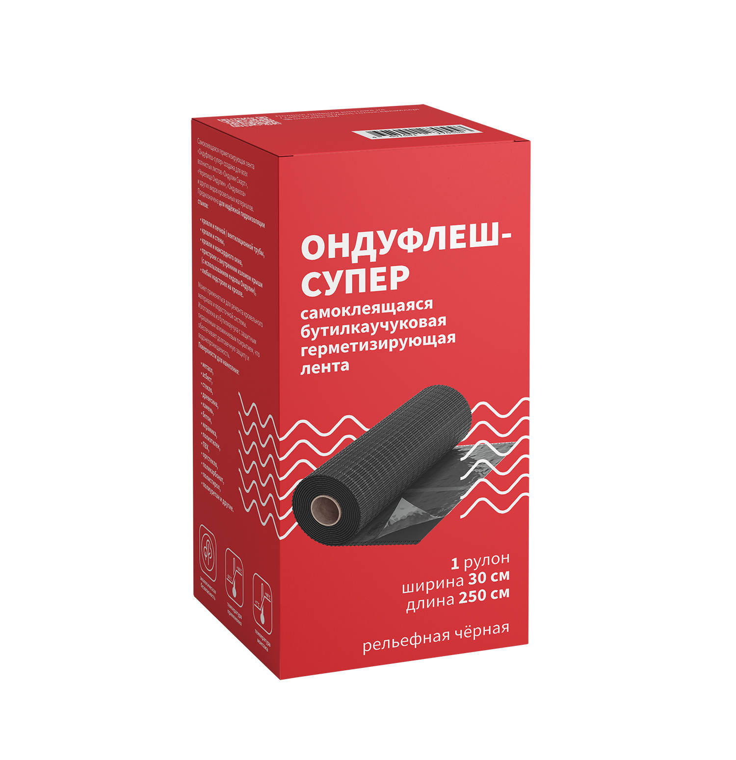 ONDULINE_Лента Ондуфлеш Супер_упаковка_2023_прозрачный фон